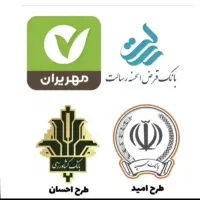خرید وفروش امتیاز مهر سپه کشاورزی مهربانی
