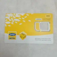 فروش سیم کارت ایرانسل
