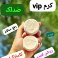 کرمات  اماراتی وی ای پی اصلی .... و کرم معجزه اصل