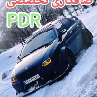 صافکاری تخصصی PDR