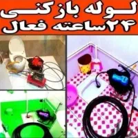 فنرزنی سراسر اندیشه و شهریار وائین شاهد شبانه روزی|خدمات پیشه و مهارت|اندیشه, اندیشه فاز ۱|دیوار