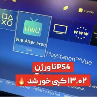 کپیخور ورژن ۱۳ ps4 نصببازی