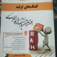 یک عدد کتاب