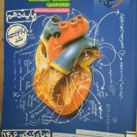 کل کتاب های کنکور تجربی و نهایی