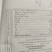 مبانی فیزیک جلد اول|کتاب و مجله آموزشی|تهران, منیریه|دیوار