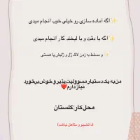 استخدام دستیار ناخنکار