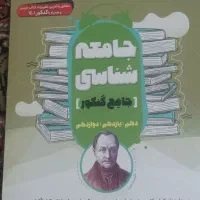 کتاب های تست کنکور انسانی