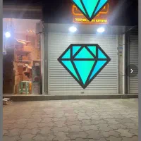 مغازه میدان  هدایت