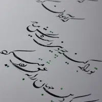 آموزش خط تحریری|خدمات آموزشی|بندرعباس, |دیوار