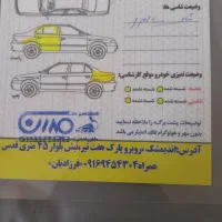 تیبا 2 (هاچبک) EX، مدل ۱۳۹۶