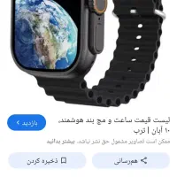 ساعت هوشمند معامله با اکانت کلش