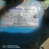 پمپ کفکش یونیکو ۱۴ متری