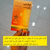 لامپ ال ای دی