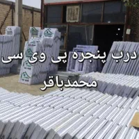 توزیع مدل درب جدیدسرویس حمام پی وی سی دولایه|مصالح و تجهیزات ساختمان|تهران, شادآباد|دیوار