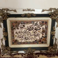 تابلو فرش ون یکاد