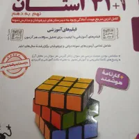 فروش کتاب 31استان