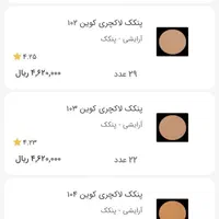 جشنواره فروش ویژه کرم پودر و پنکک لاکچری کوین|آرایشی، بهداشتی، درمانی|ارومیه, |دیوار