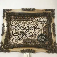 تابلو فرش وان یکاد