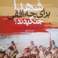 کتاب|کتاب و مجله مذهبی|بجنورد, |دیوار