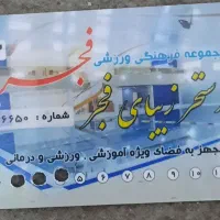 کارت استخرفجر