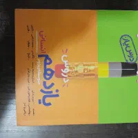 کتاب درسی|کتاب و مجله آموزشی|اهواز, بیست متری شهرداری|دیوار