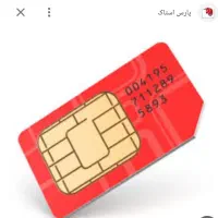 فروش سیم کارت