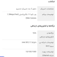 لبتاب سامسونگ در حد.|رایانه همراه|همدان, |دیوار