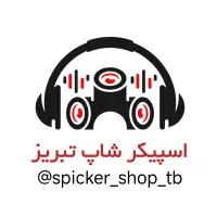 اسپیکر عمده و خرده|سیستم صوتی خانگی|تبریز, |دیوار