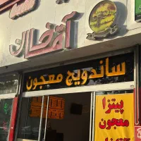 استخدام جهت کاردرساندویچی