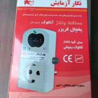 محافظ برق یخچال