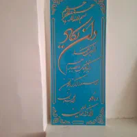 تابلو وان یکاد رایگان