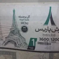 فرش ماشینی|فرش|شاهینشهر, فردوسی|دیوار