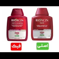 شامپو بیوکسین قرمز  اصل