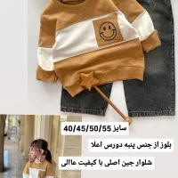 لباس کوچولوتو زیر قیمت بازار بخر