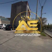 ۲۰۸ متر زمین بر بلوار دانش دو بر قابل معاوضه|فروش زمین و ملک کلنگی|کاشان, زیدی|دیوار