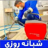 لوله بازکنی فنربرقی زیر قیمت همکاران ۲۴ س ارزان|خدمات پیشه و مهارت|سنندج, |دیوار