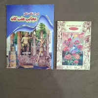 کتاب های مناسب کودک و نوجوان|کتاب و مجله آموزشی|رودسر, |دیوار