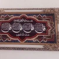 تابلو فرش