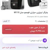 پرینتر حرارتی