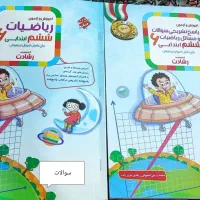 فروش کتاب رشادت پایه‌ی ششم قیمت 800هزار