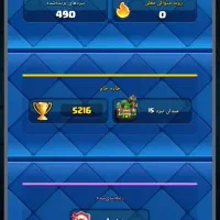 اکانت کلش رویال