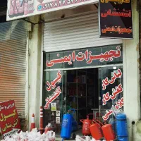 فروش و شارژ تخصصی کپسول آتشنشانی