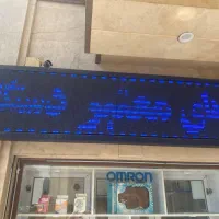 تابلوی روان