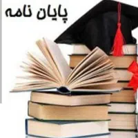 پایان نامه نویسی، پروپوزال، در اسرع وقت