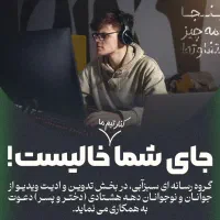 استخدام تدوینگر تدوین ادیتور ویدیو