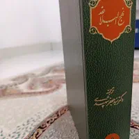 کتاب نهج البلاغه ترجمه دکتر سید جعفر شهیدی|کتاب و مجله مذهبی|رشت, رشتیان|دیوار
