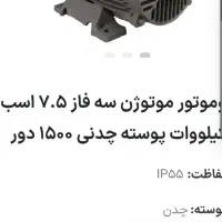کارواش با الکترو موتور ۳فاز  ۷/۵اسب|ماشین‌آلات صنعتی|طاهرگوراب, |دیوار