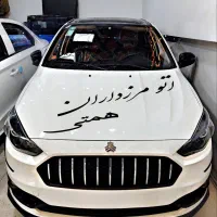 سایپا اطلس GL جی G ال / اطلس S اس صفر خشک