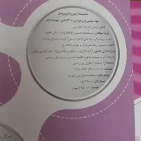 کتاب ۳۱ استان(نهم به دهم)|کتاب و مجله آموزشی|تهران, شهرک آزادی|دیوار