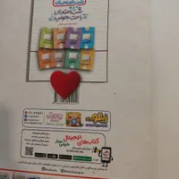 کتاب خیلی سبز تیزهوشان ریاضی هشتم|کتاب و مجله آموزشی|جهرم, |دیوار
